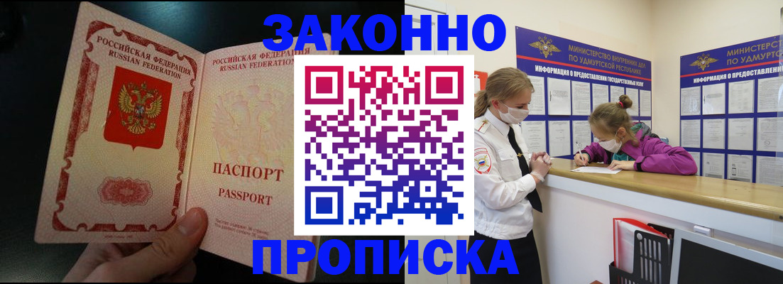 временная регистрация адрес в Прохладном
