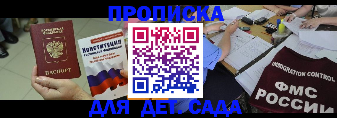 временная регистрация законно в Прохладном